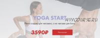 Yoga Start (Соня Солдатова, Михаил Швецов)
