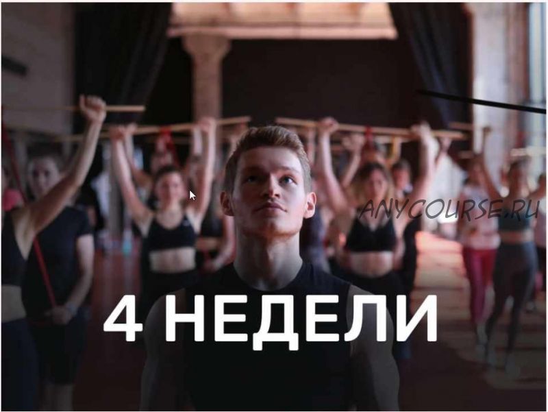 [FitArmyStudio] Новогодний FASONLINE 8 поток (Батыр Минханов)