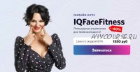 [IQFace] IQFaceFitness. Февраль 2020 (Алена Россошинская)
