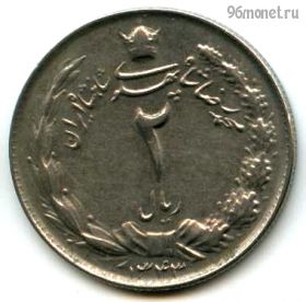 Иран 2 риала 1964 (1343)