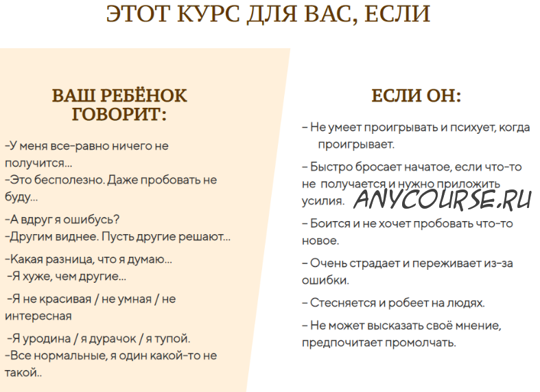 Как повысить самооценку ребенка и помочь ему поверить в свои силы (Екатерина Кес)