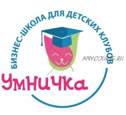 Конспекты занятий по подготовке к школе для детей 5-6 лет (весь год обучения) (Софья Тимофеева)