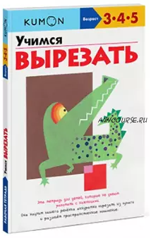 Kumon. Комплект книг 3-5 лет. 9 книг [МИФ]