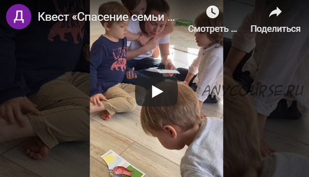 Квест 'Спасение семьи Монструса ' 4-6 лет (Досуг с ребенком)