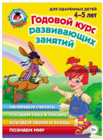 Ломоносовская школа. Серия книг (14 шт). Возраст 4-5 лет