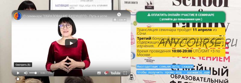 Образование будущего [Любовь Сгонник]