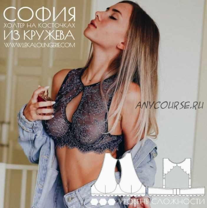 Холтер на косточках София, размеры 70А, 70В, 70С, 75А, 75B, 75C, 75D (lekalolingerie)