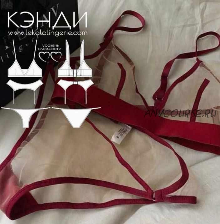 Танго Кэнди, размеры XS-XL (lekalolingerie)