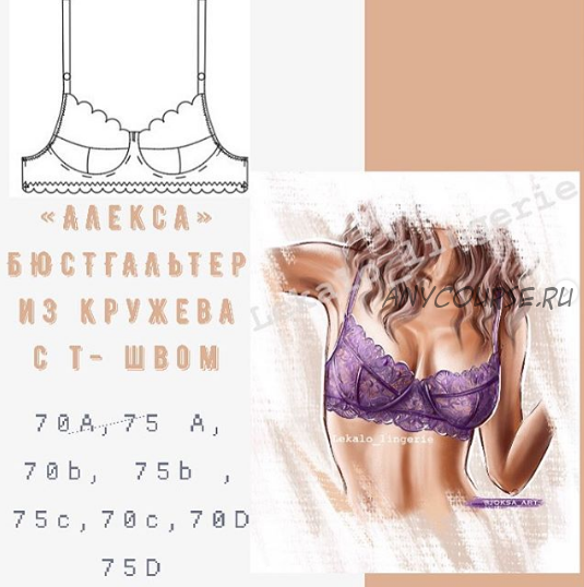 [lekalo lingerie] «Алекса» бюстгальтер на косточке 75 С (Марина Хмель)