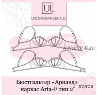 [underwear-lecalo] Бюстгальтер Ариана. Размер 90А (Зарина Заббарова)