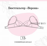 [underwear-lecalo] Бюстгальтер Верона. Размер 80С (Зарина Заббарова)