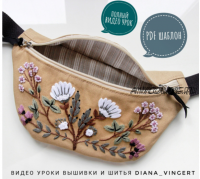 [Вышивка] Поясная сумка «Полевые цветы» (Diana Vingert)
