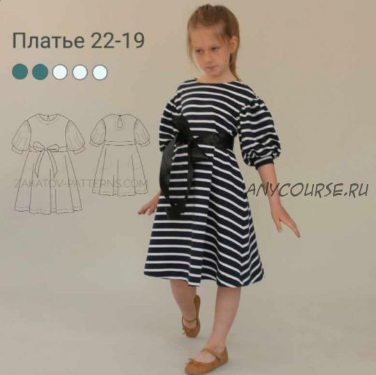 [Zakatov Patterns] Платье 22-19. Размер 80 - 152 см (Владимир Закатов)