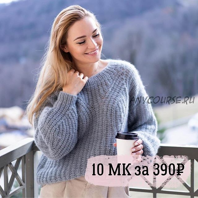 10 мастер-классов за 390? (neanna.ru, anastasiya_kless)