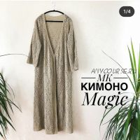 Кимоно Magic (nadin.knit)