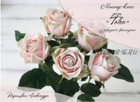Мастер-класс розы «TALEA» из зефирного фоамирана (Александра Троицкая)