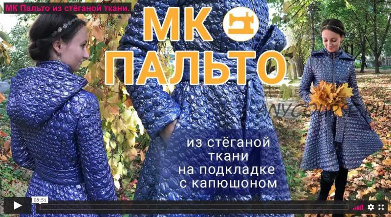 [Клуб Ты умеешь шить] Пальто из стёганной ткани на подкладке с капюшоном (Галина Балановская)