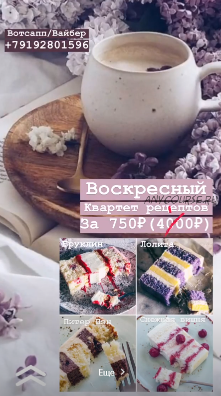 [Кондитерка] Воскресный квартет рецептов (fun_bun)