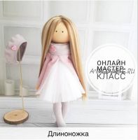 [kuklanika] Видео мастер-класс кукла «Длинноножка» (Вероника Ильина)