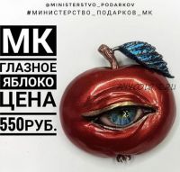 [Лепка] МК Глазное яблоко (Наталья Столярова)