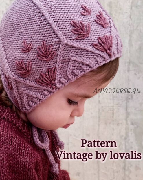 [Вязание] Чепчик «Vintage» (lovalis.knit)