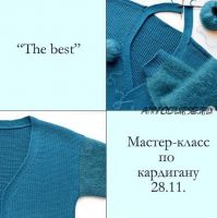 [Вязание] Мастер-класс по Кардигану The Best (woolen_knit)