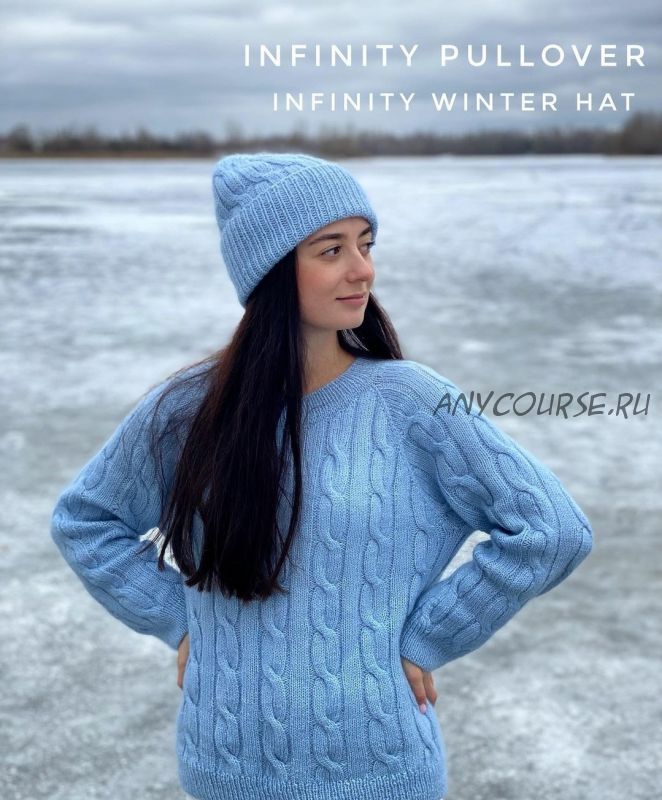 Джемпер Infinity pullover (Наталья Аксенова)