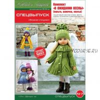 PDF-журнал - вязание спицами на кукол формата Paola Reina, спецвыпу ск 7 (Ольга Шулятецкая)