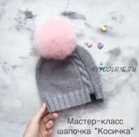 [bynataliana] шапка Косичка (Natasha Mahnukova)