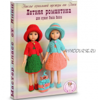 МК 'Летняя романтика'. PDF-журнал крючком для кукол Paola Reina (Lika Dolls)