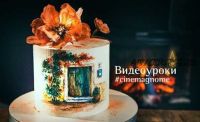 [Кондитерка] Сборка высокого торта и крем под роспись (Elena Elkina-Kovaleva)