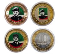 Набор монет 3 шт - 10 рублей - Z Спецоперация. Ахмат-сила! Цветная эмаль + гравировка​ Msh Ali