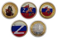 Набор монет 4 шт - 10 рублей - Z Спецоперация №2. Цветная эмаль + гравировка​​​ Msh Ali