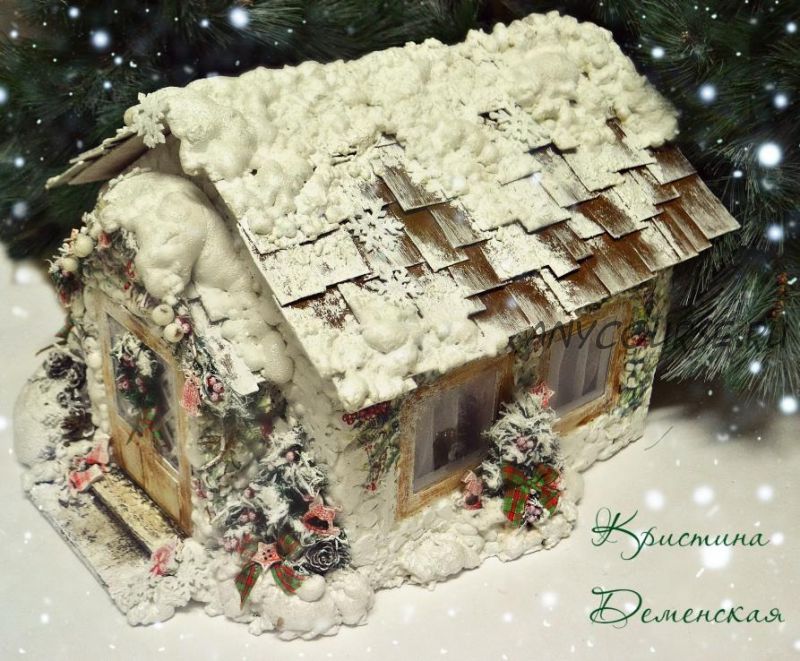Зимний домик Деда Мороза (Кристина Деменская)