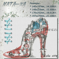 Город 1. Туфля (Наталья Шестакова)