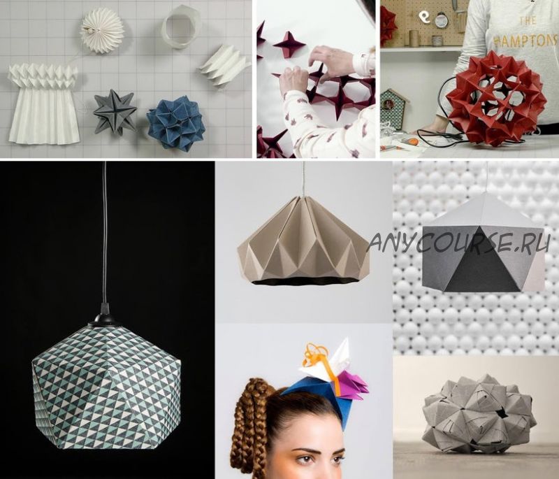 [Domestika] Лампы оригами из бумаги. Creation of Origami Lamps with Paper (Эстела Морено Ортесо)