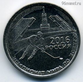Приднестровье 1 рубль 2016