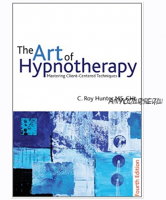 Искусство гипнотерапии: освоение техник клиентоцентрированного гипноза 1 из 3 (Рой Хантер)