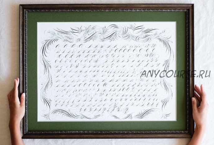 Дистанционный курс по Спенсериан Spencerian Script (Nikolietta, Варвара Пантелеева)