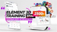 Element 3D плагин для After Effects 2020 (Сергей Рыженков)