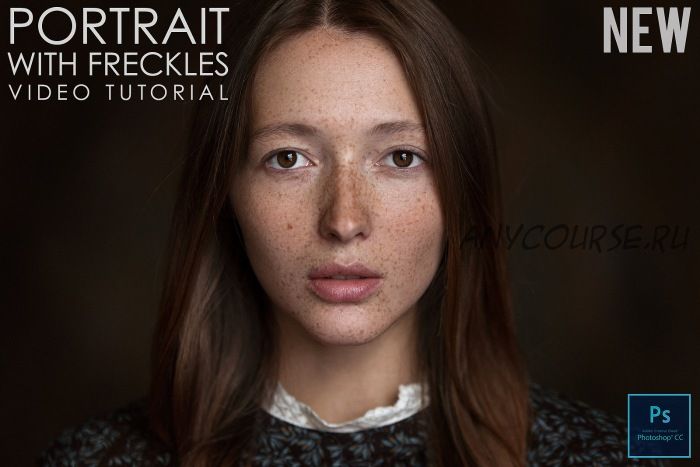 Portrait With Freckles Video Tutorial (Maxim Guselnikov) на английском