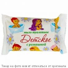 Мыло туалетное "Детское" РОМАШКА 90гр в обертке