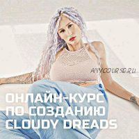 Дредокудри - Cloudy dreadlocks (Юлия Батонова)