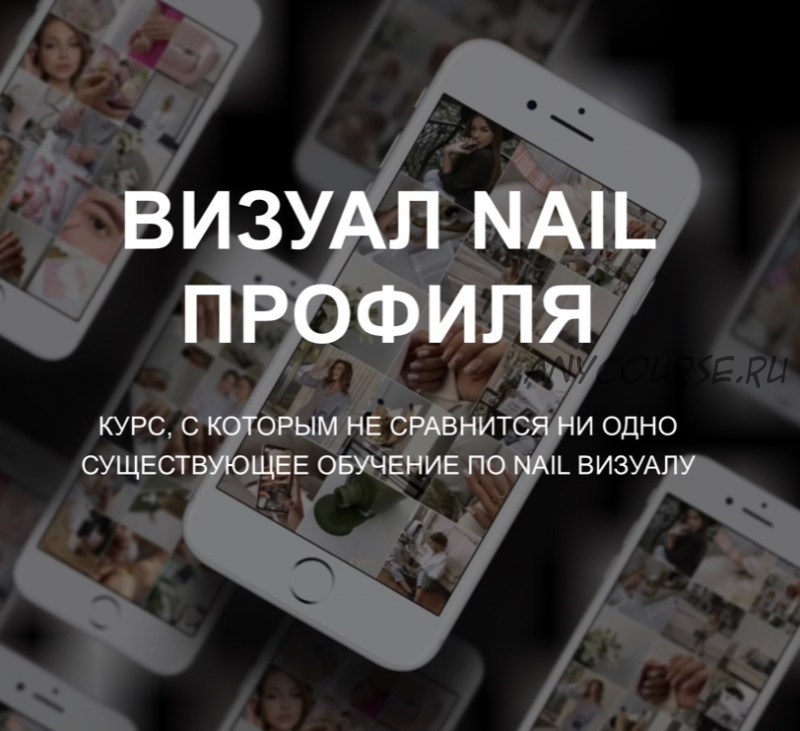 Визуал nail профиля. Тариф «standard», февраль 2022 (Екатерина Свилогузова) @svl_nail