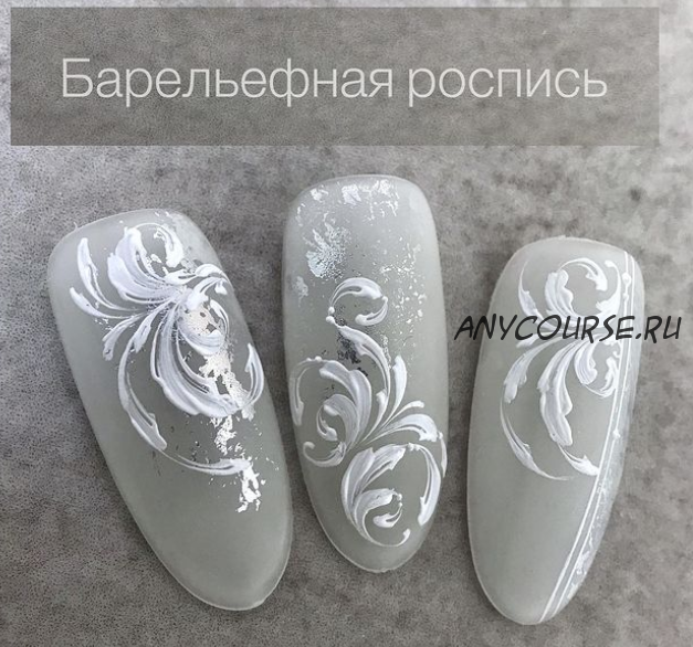 [dizi_ nail] Барельефная роспись ногтей (Дарья Заи?цева)