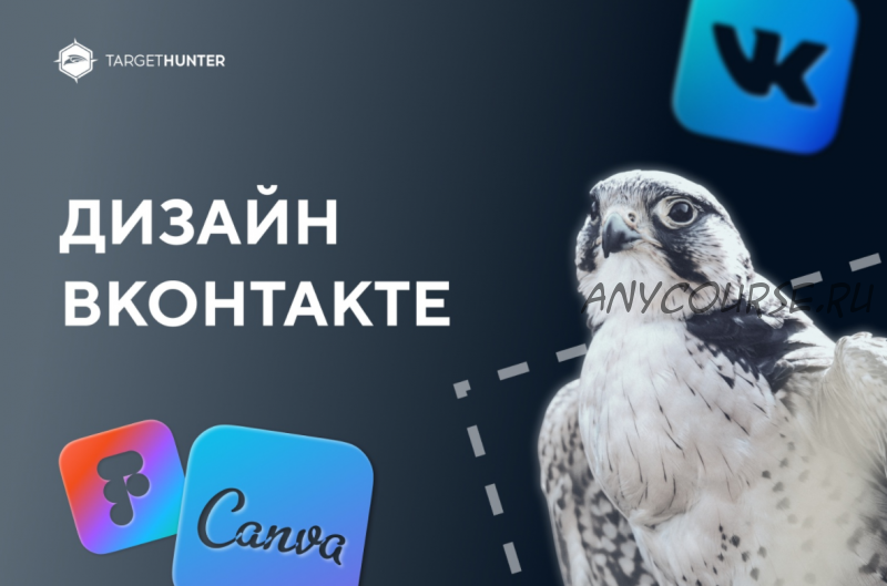 [TargetHunter] Дизайн ВКонтакте