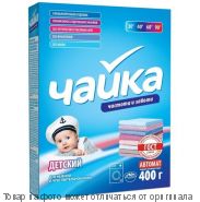 Чайка автомат 400гр. Детский*1/18, шт