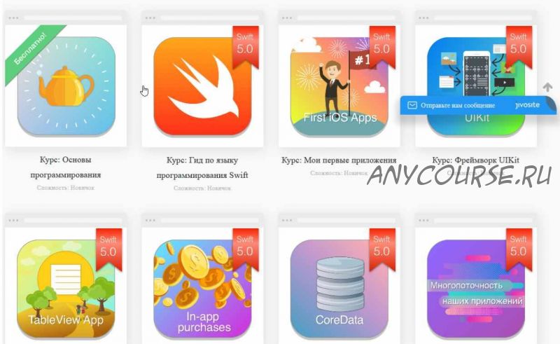 Видеокурсы по программированию на русском языке по Swift 5, 2019 [SwiftBook]