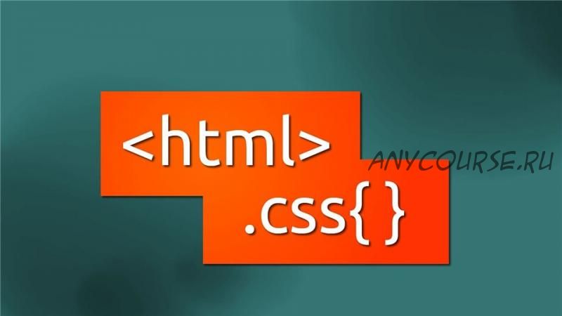 [HTML Academy] Профессиональный HTML + CSS. Уровень 2, 19 поток