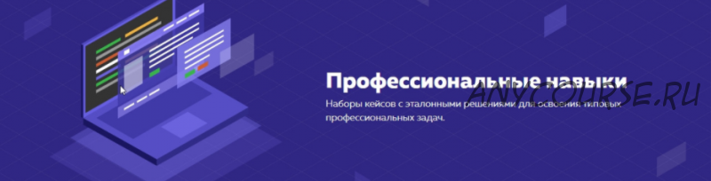 [HTML Academy] Профессиональный навык. Вёрстка навигационных элементов интерфейса. Полный комплект